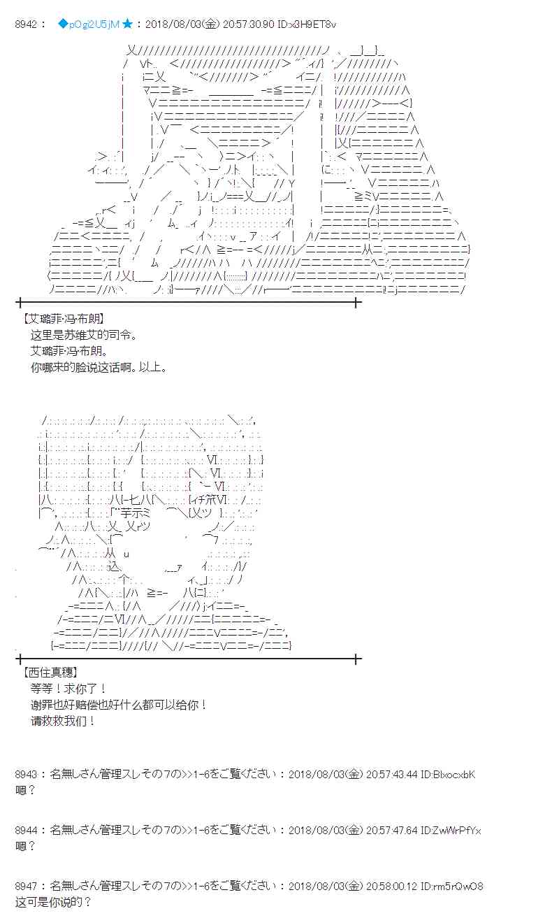 蕾米莉亞似乎在環遊新世界 - 78話(1/2) - 6