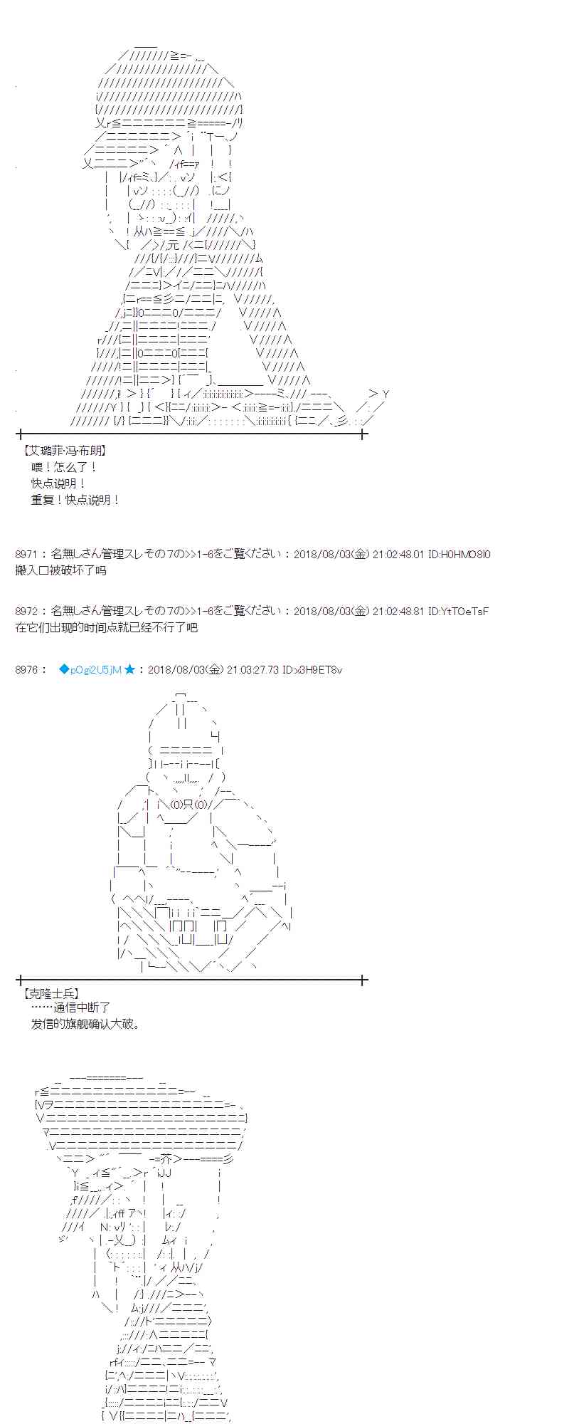 蕾米莉亞似乎在環遊新世界 - 78話(1/2) - 8