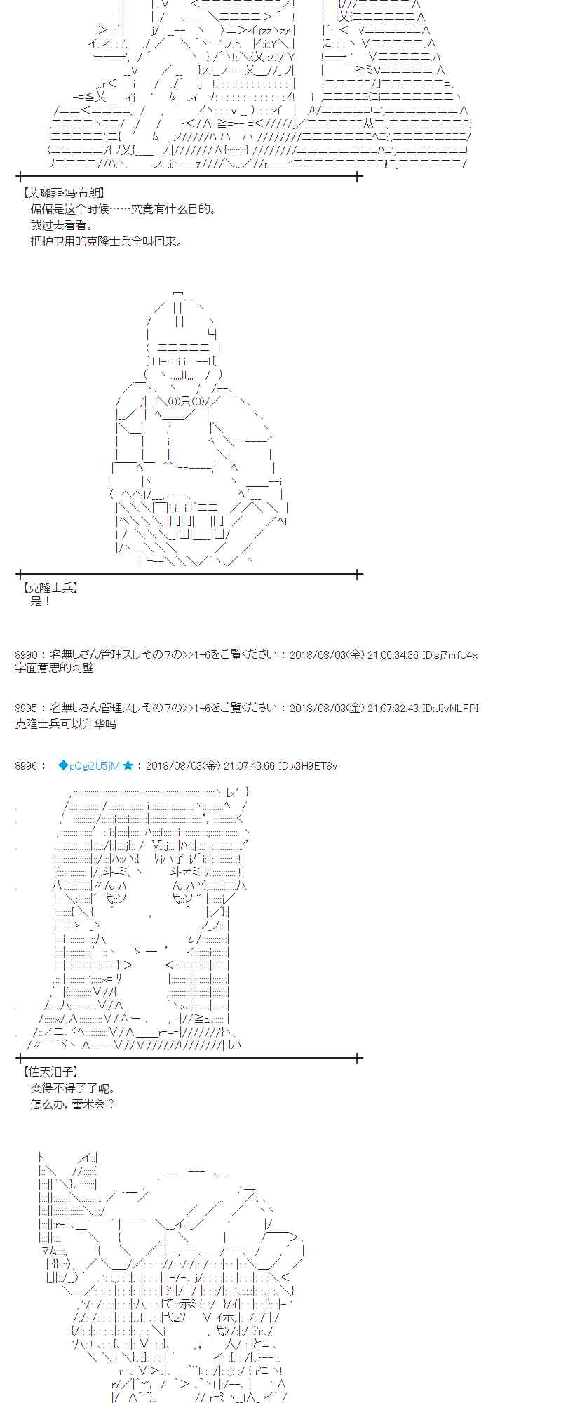 蕾米莉亞似乎在環遊新世界 - 78話(1/2) - 2