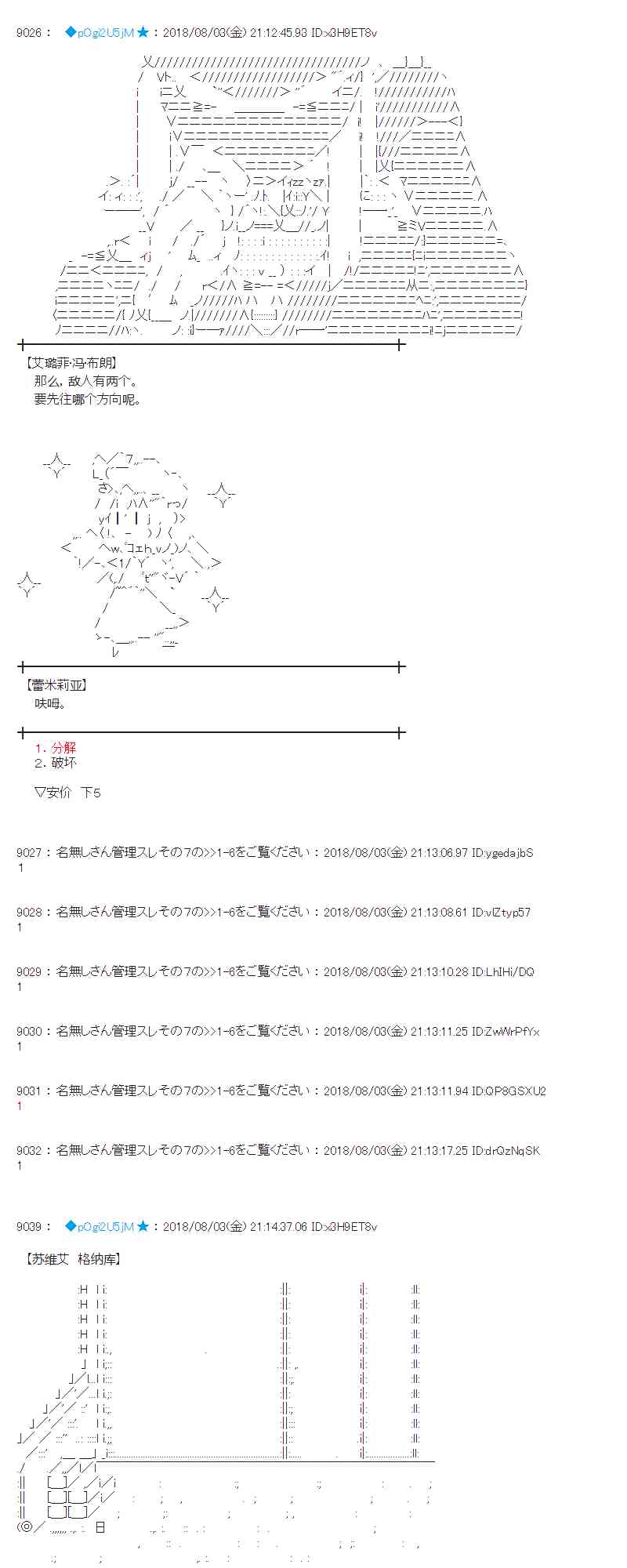 蕾米莉亞似乎在環遊新世界 - 78話(1/2) - 5