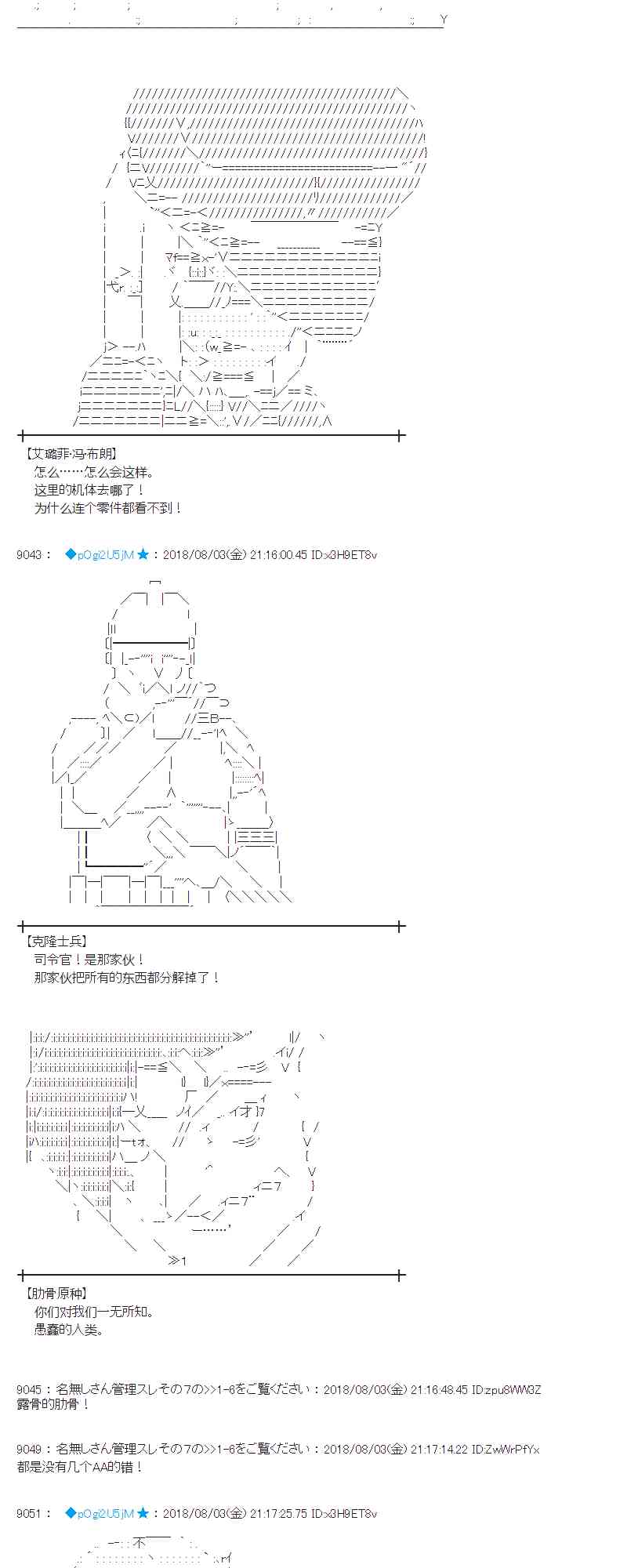 蕾米莉亞似乎在環遊新世界 - 78話(1/2) - 6