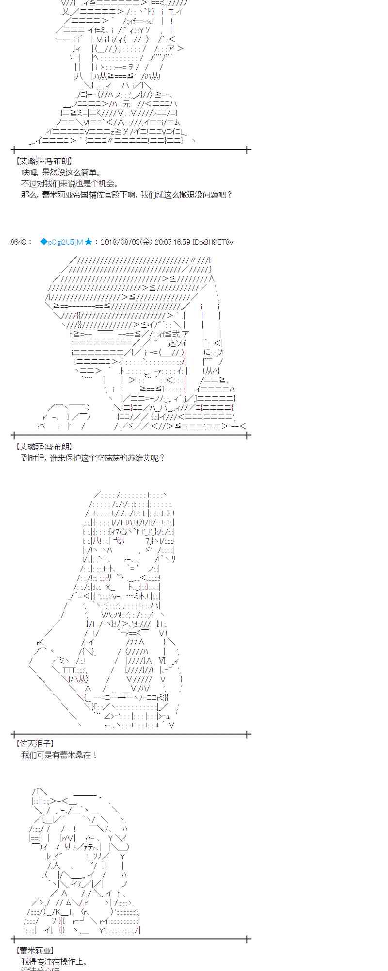 蕾米莉亞似乎在環遊新世界 - 78話(1/2) - 4