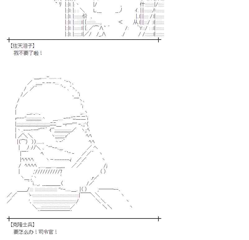 蕾米莉亚似乎在环游新世界 - 78话(2/2) - 4