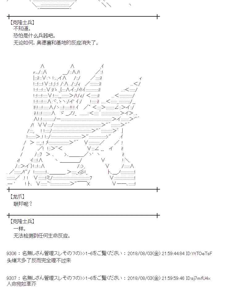 蕾米莉亚似乎在环游新世界 - 78话(2/2) - 2