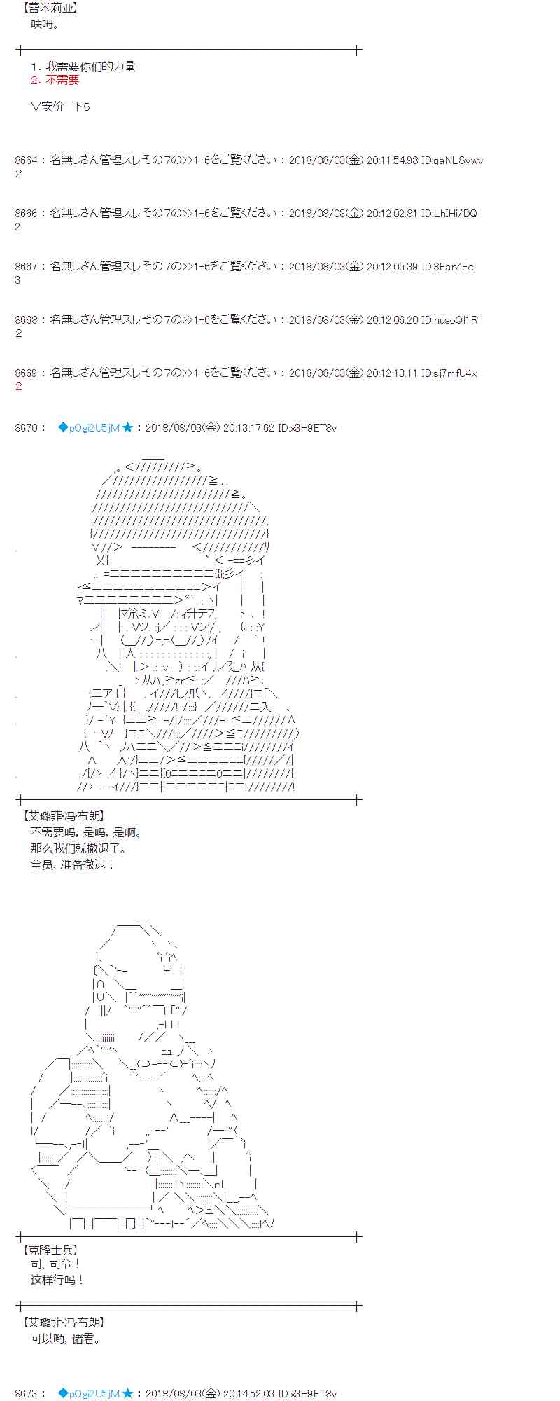 蕾米莉亞似乎在環遊新世界 - 78話(1/2) - 8