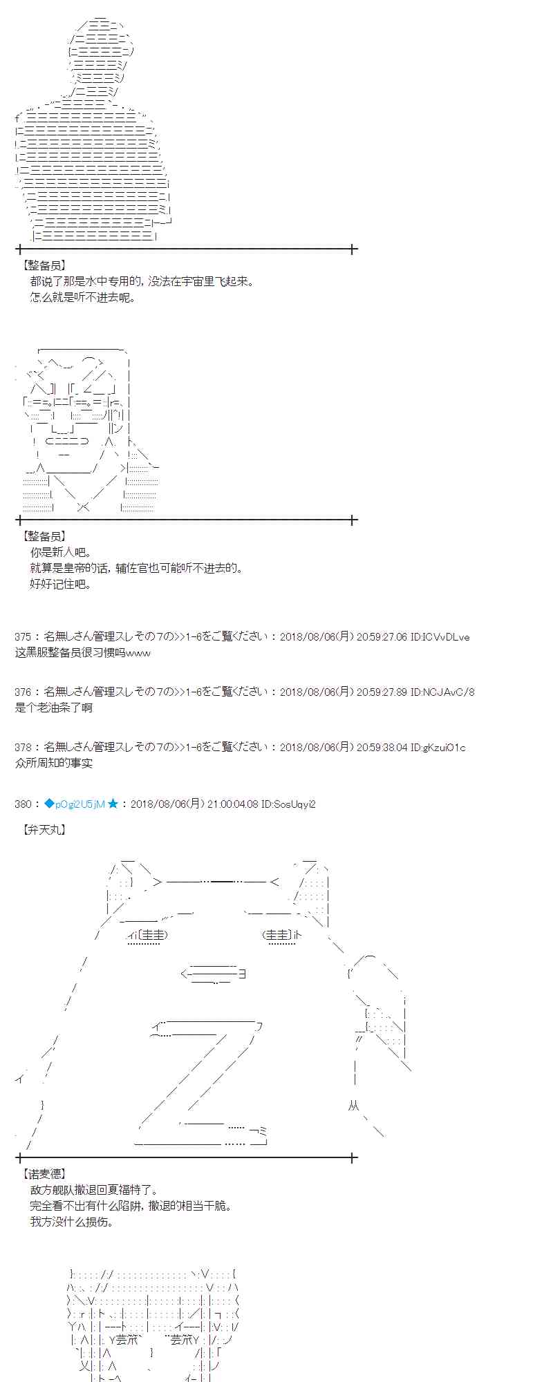 蕾米莉亞似乎在環遊新世界 - 80話(1/2) - 1