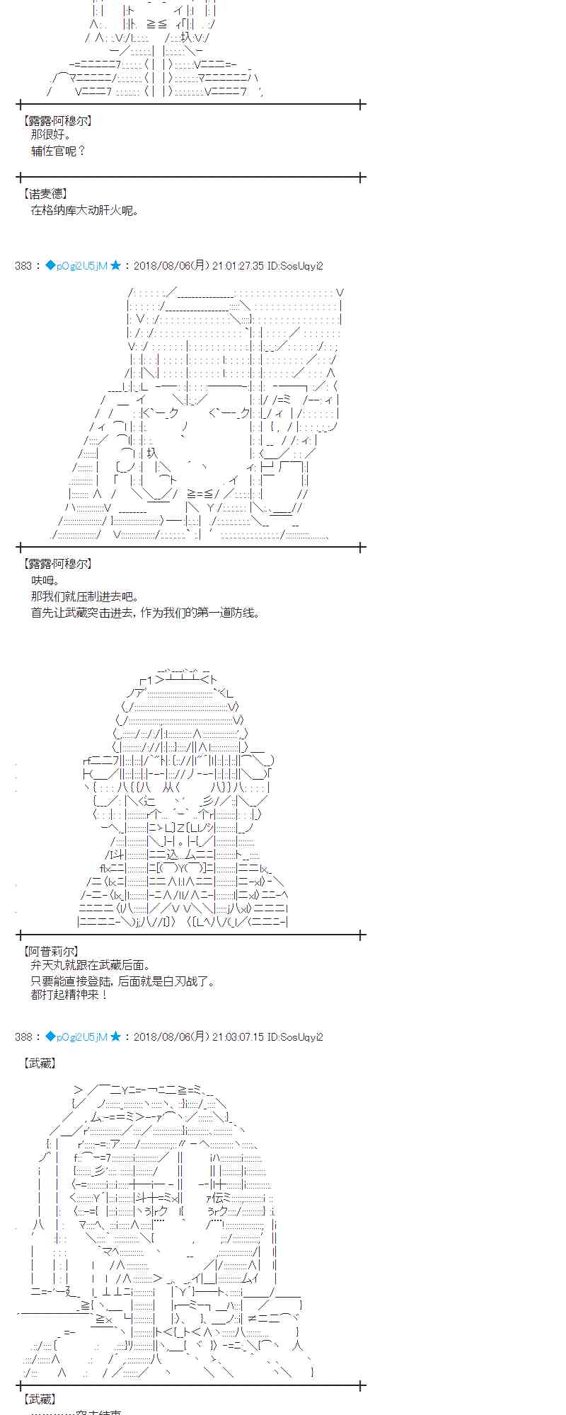 蕾米莉亞似乎在環遊新世界 - 80話(1/2) - 2