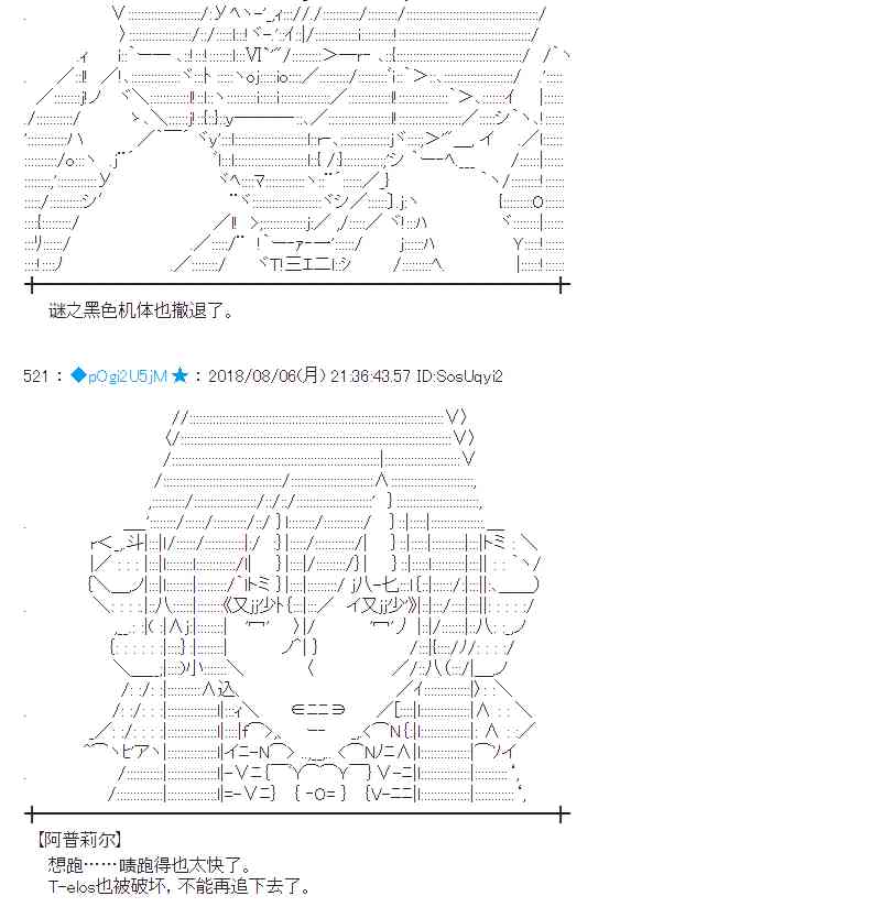 蕾米莉亚似乎在环游新世界 - 80话(1/2) - 2