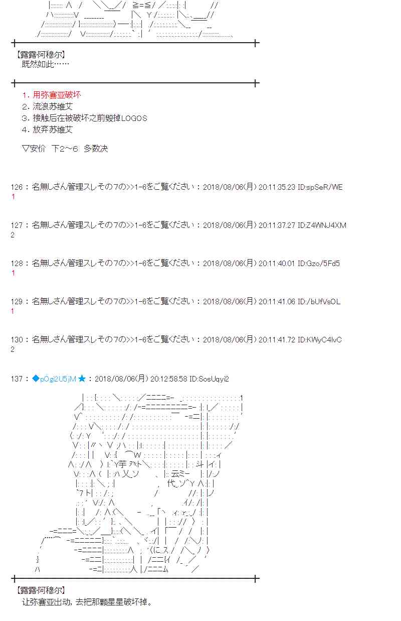 蕾米莉亞似乎在環遊新世界 - 80話(1/2) - 6