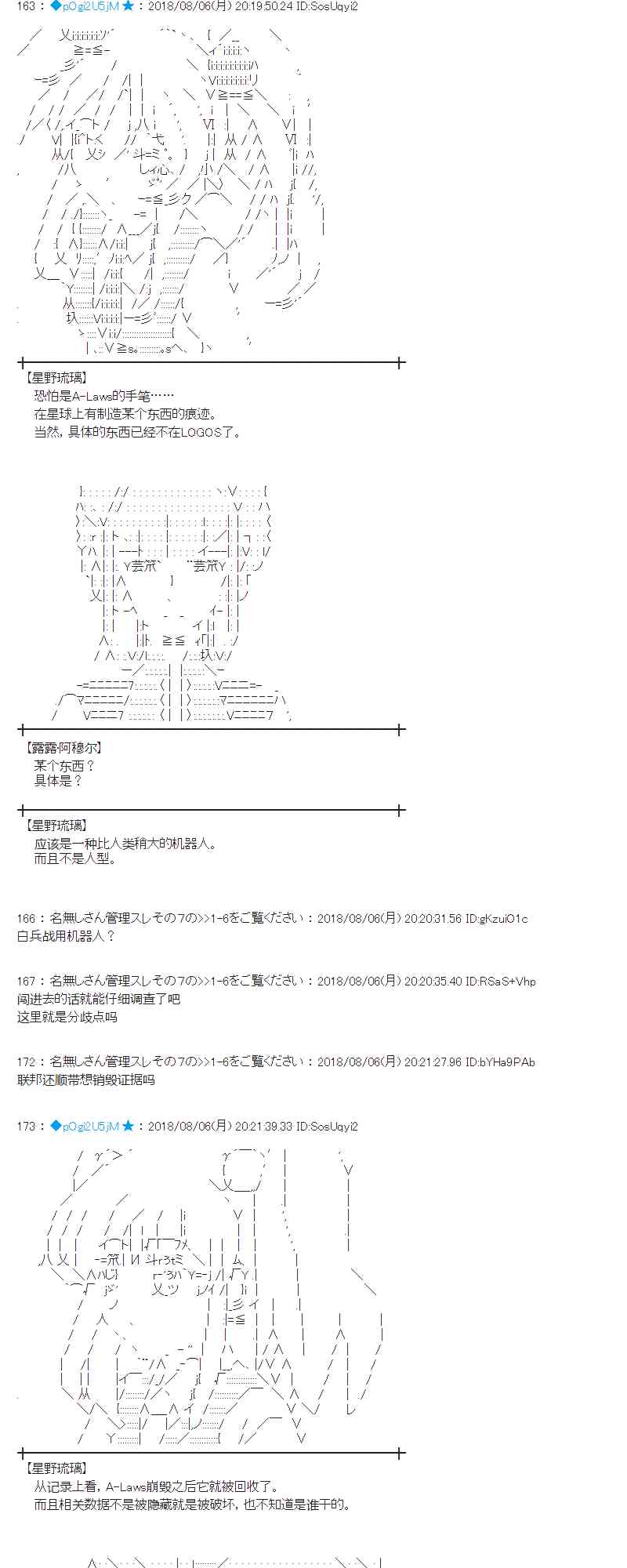 蕾米莉亞似乎在環遊新世界 - 80話(1/2) - 1