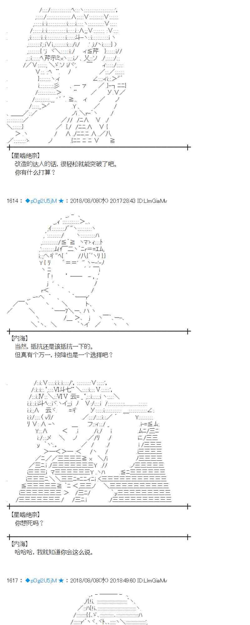 蕾米莉亞似乎在環遊新世界 - 82話(1/2) - 2