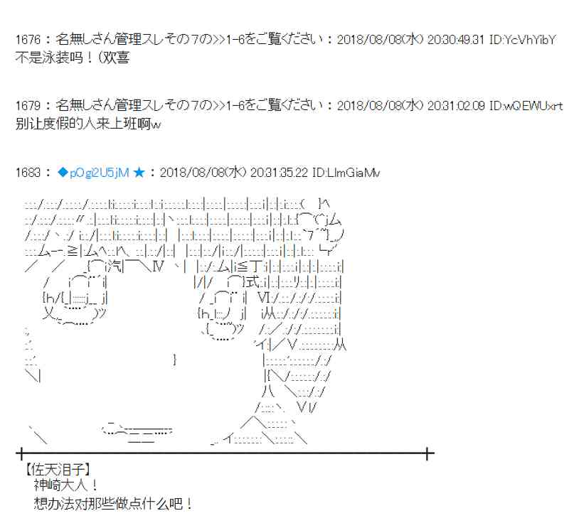 蕾米莉亞似乎在環遊新世界 - 82話(1/2) - 2