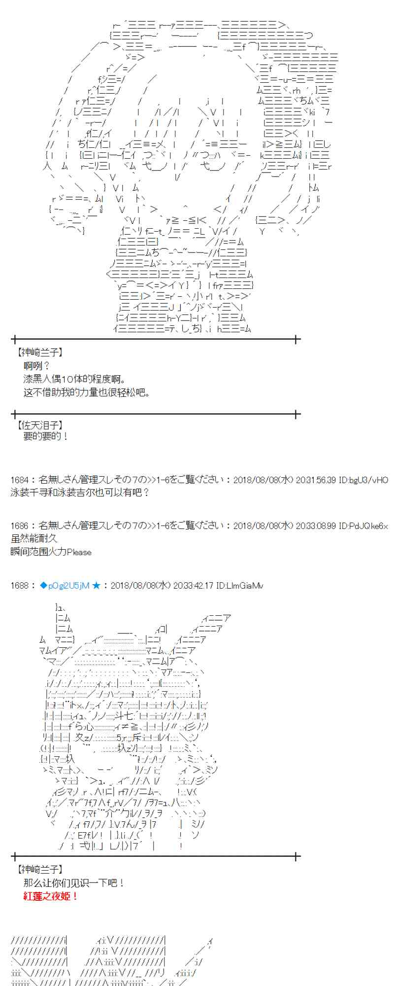 蕾米莉亞似乎在環遊新世界 - 82話(1/2) - 3