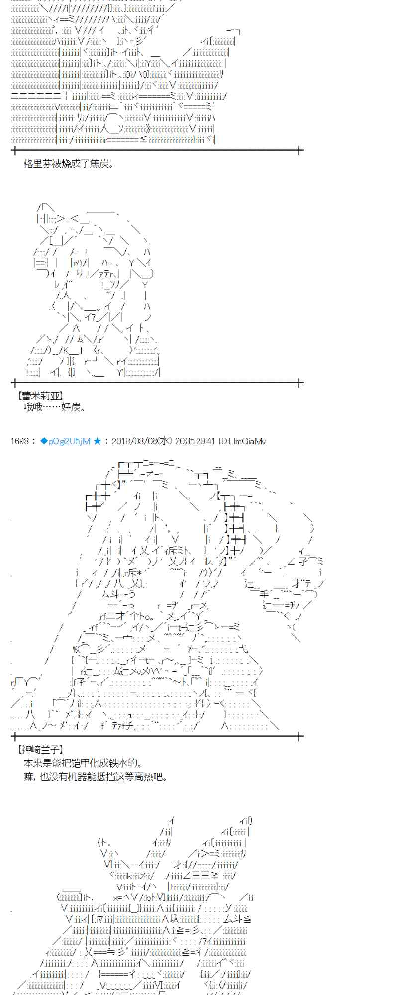 蕾米莉亞似乎在環遊新世界 - 82話(1/2) - 4