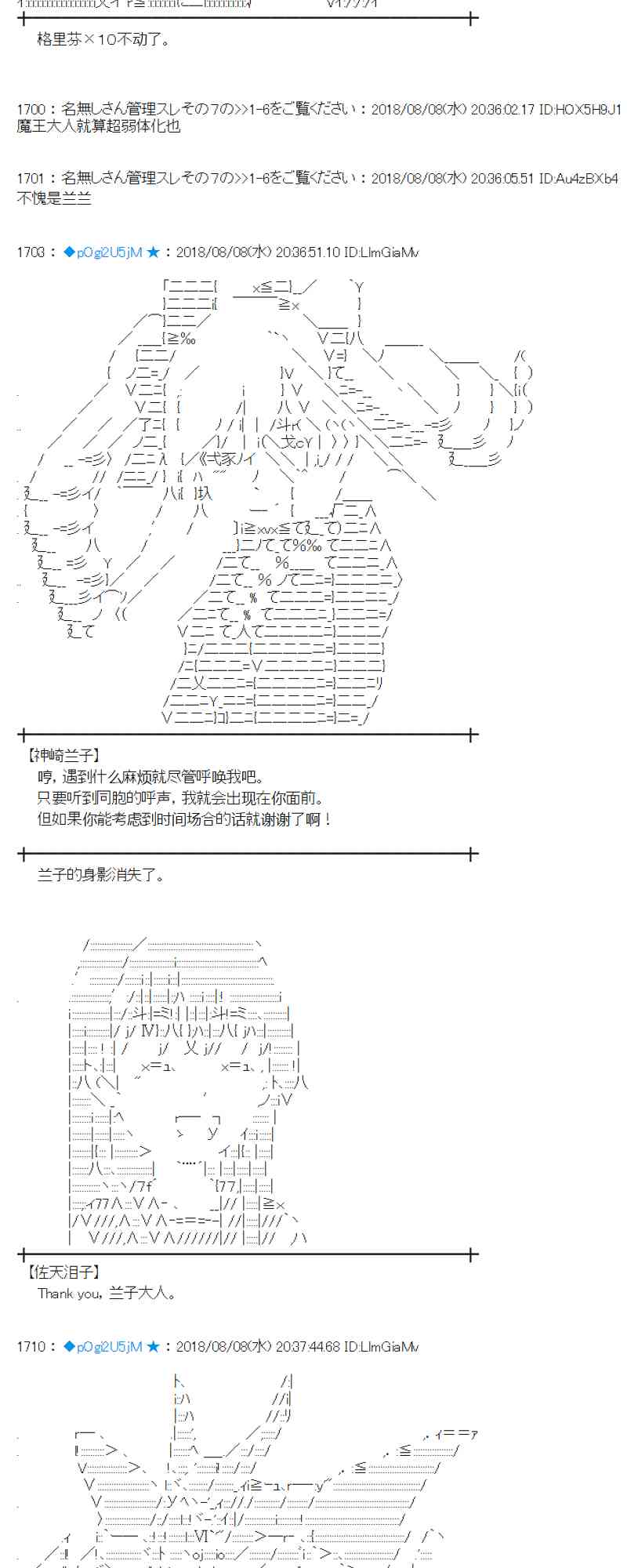 蕾米莉亞似乎在環遊新世界 - 82話(1/2) - 5