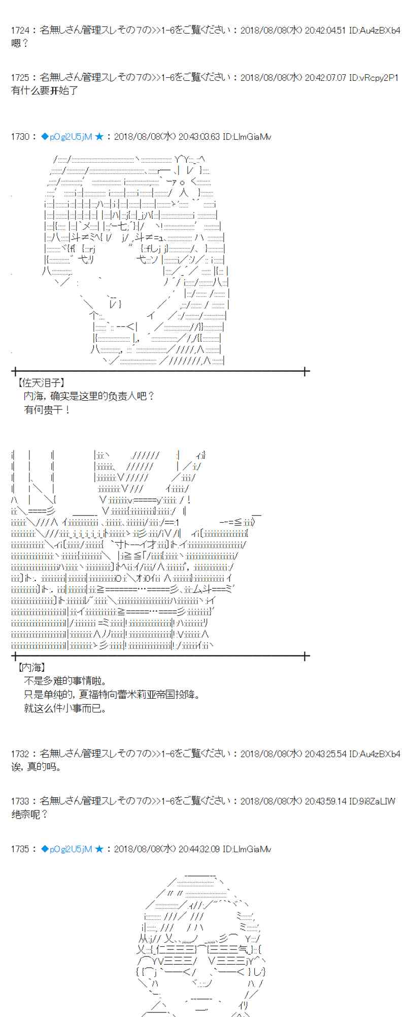 蕾米莉亞似乎在環遊新世界 - 82話(1/2) - 1