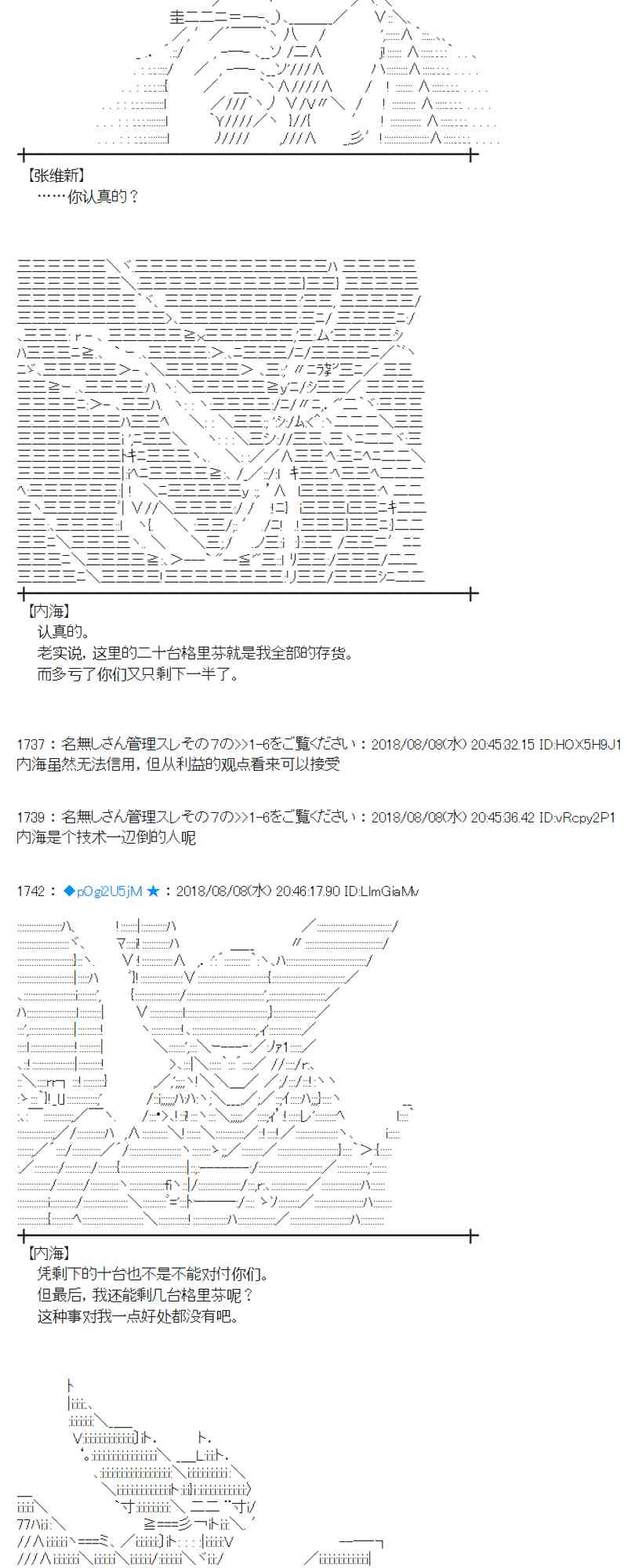 蕾米莉亞似乎在環遊新世界 - 82話(1/2) - 2