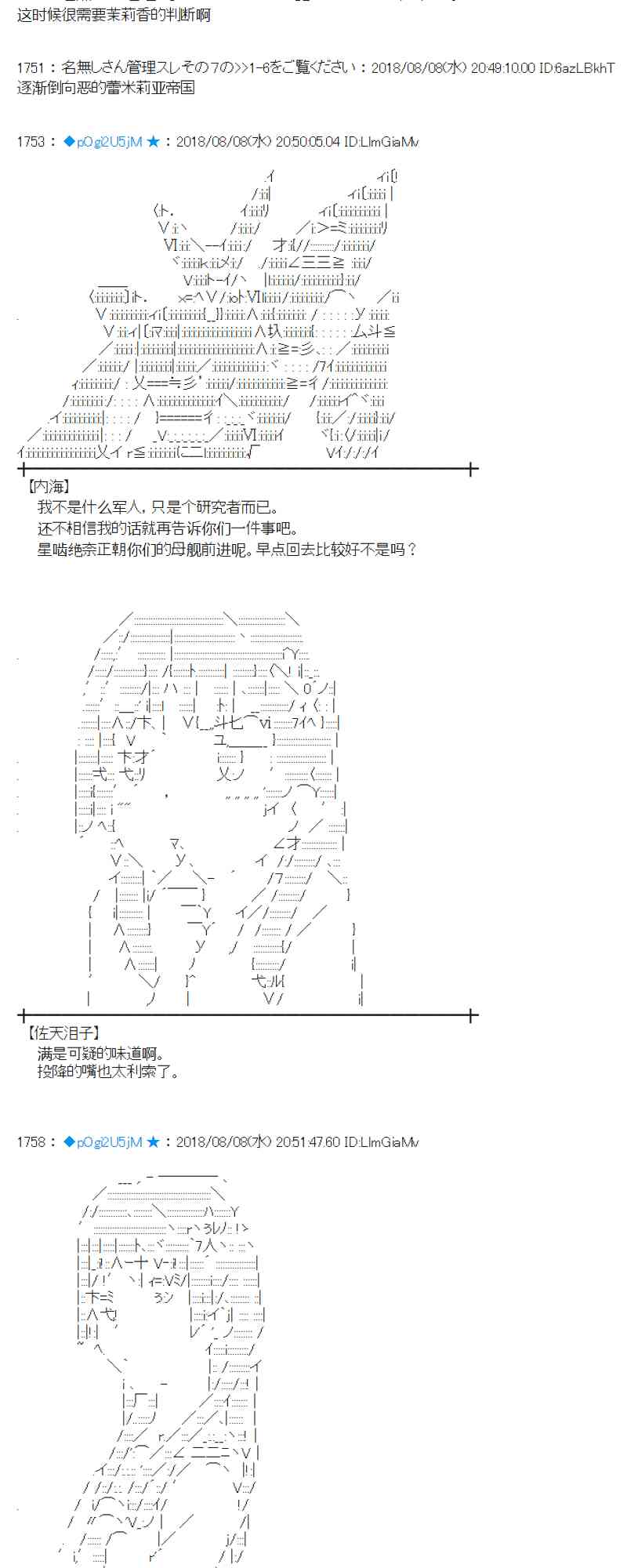 蕾米莉亞似乎在環遊新世界 - 82話(1/2) - 4