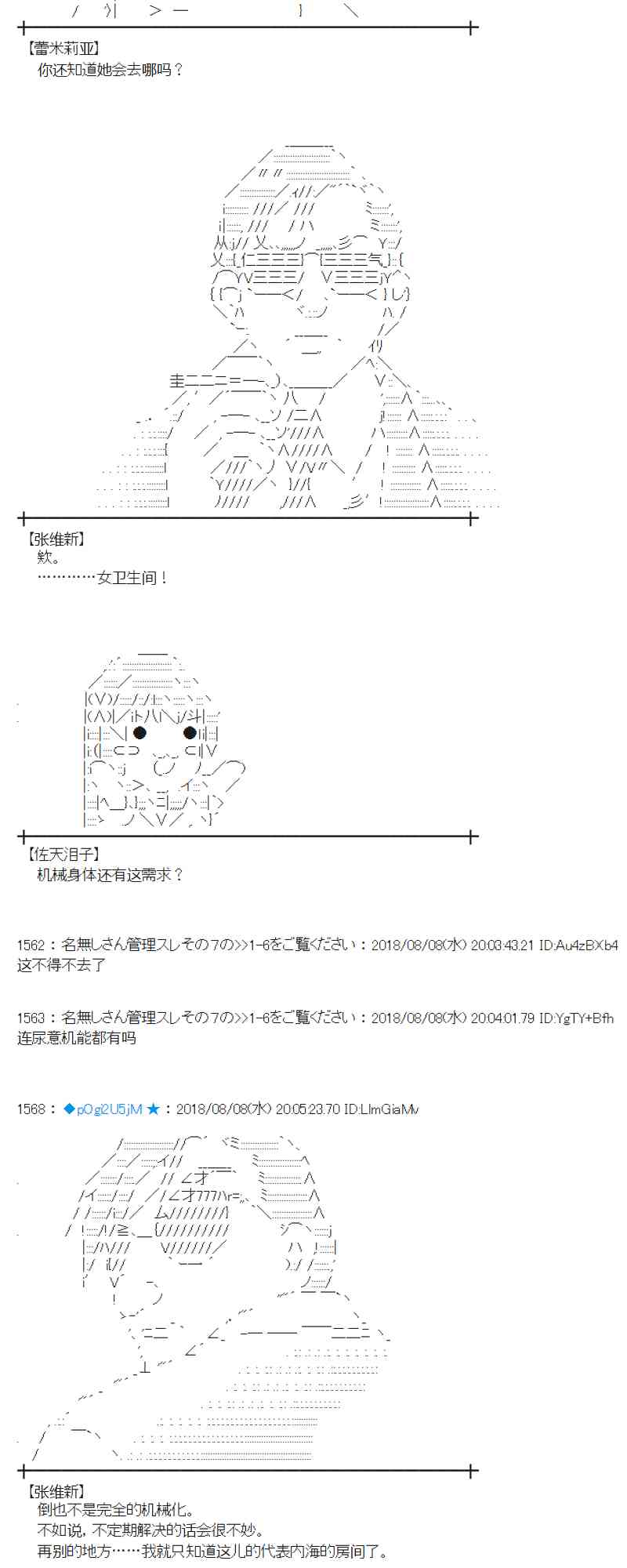 蕾米莉亞似乎在環遊新世界 - 82話(1/2) - 3