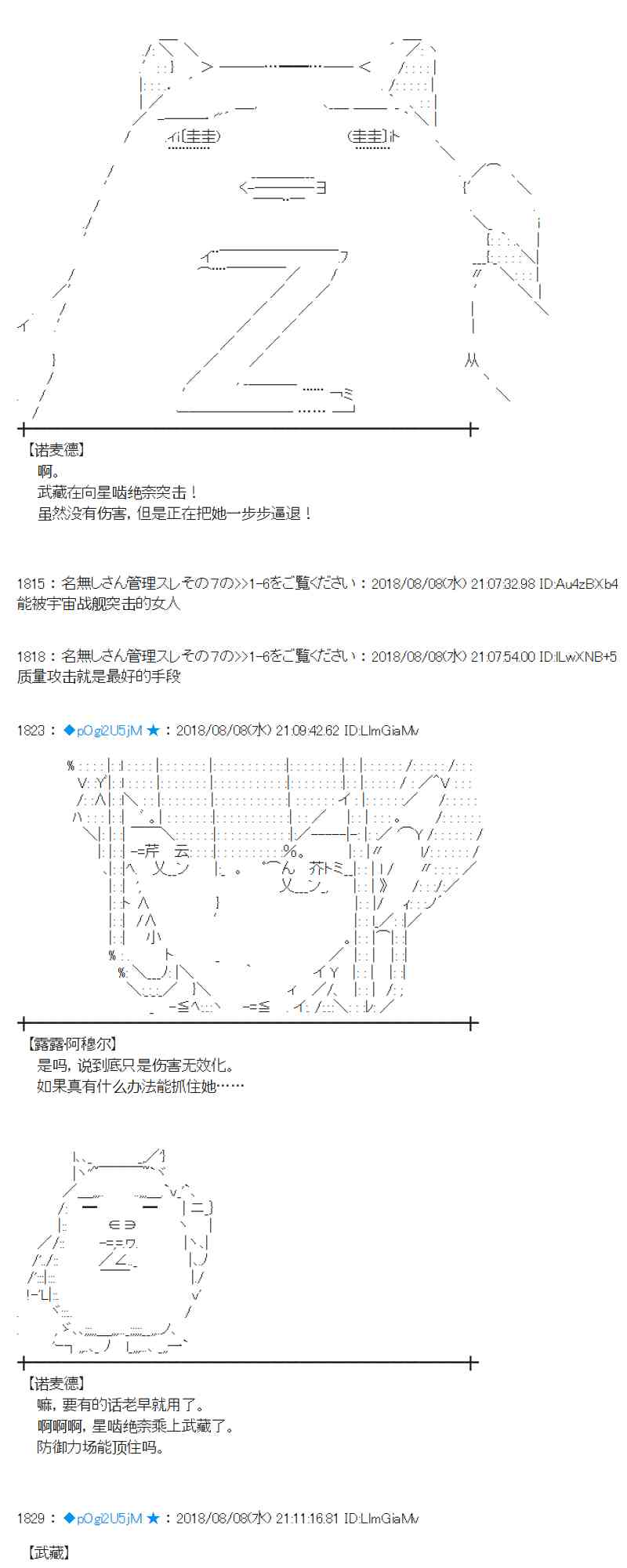 蕾米莉亞似乎在環遊新世界 - 82話(1/2) - 5