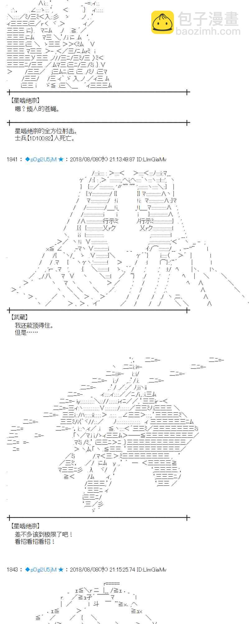 蕾米莉亞似乎在環遊新世界 - 82話(1/2) - 7