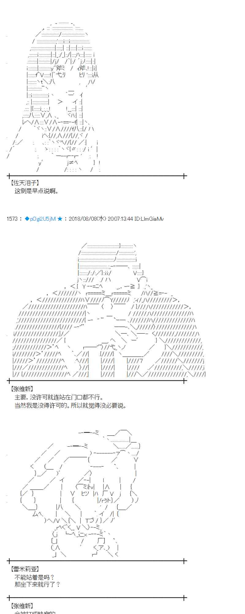 蕾米莉亞似乎在環遊新世界 - 82話(1/2) - 4