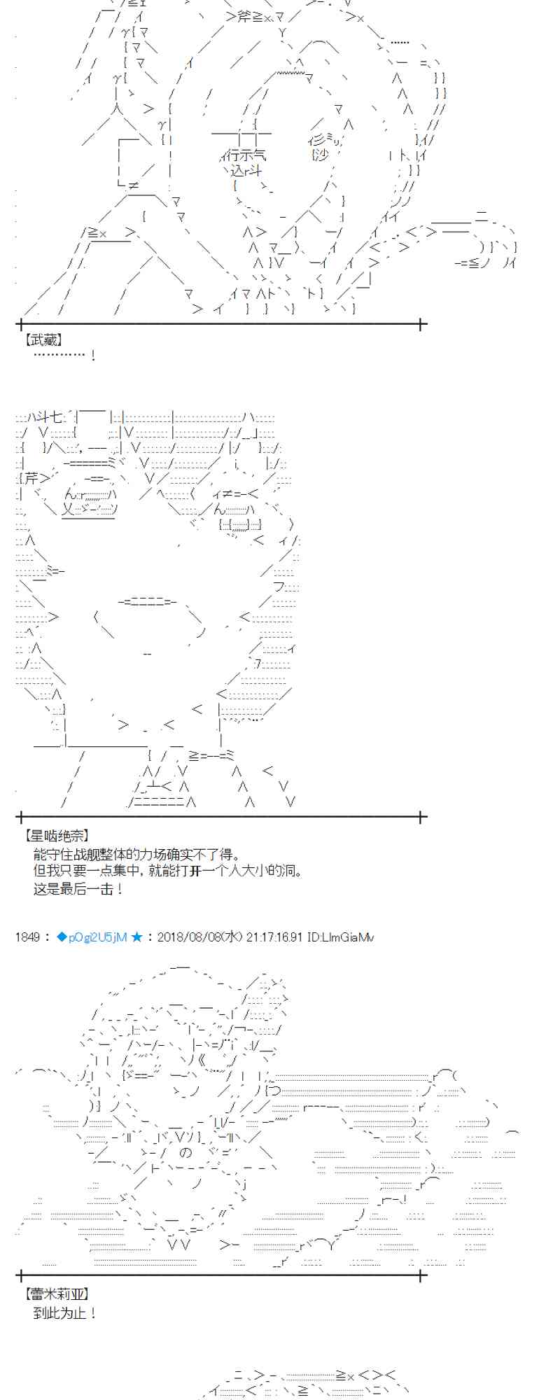 蕾米莉亞似乎在環遊新世界 - 82話(1/2) - 8