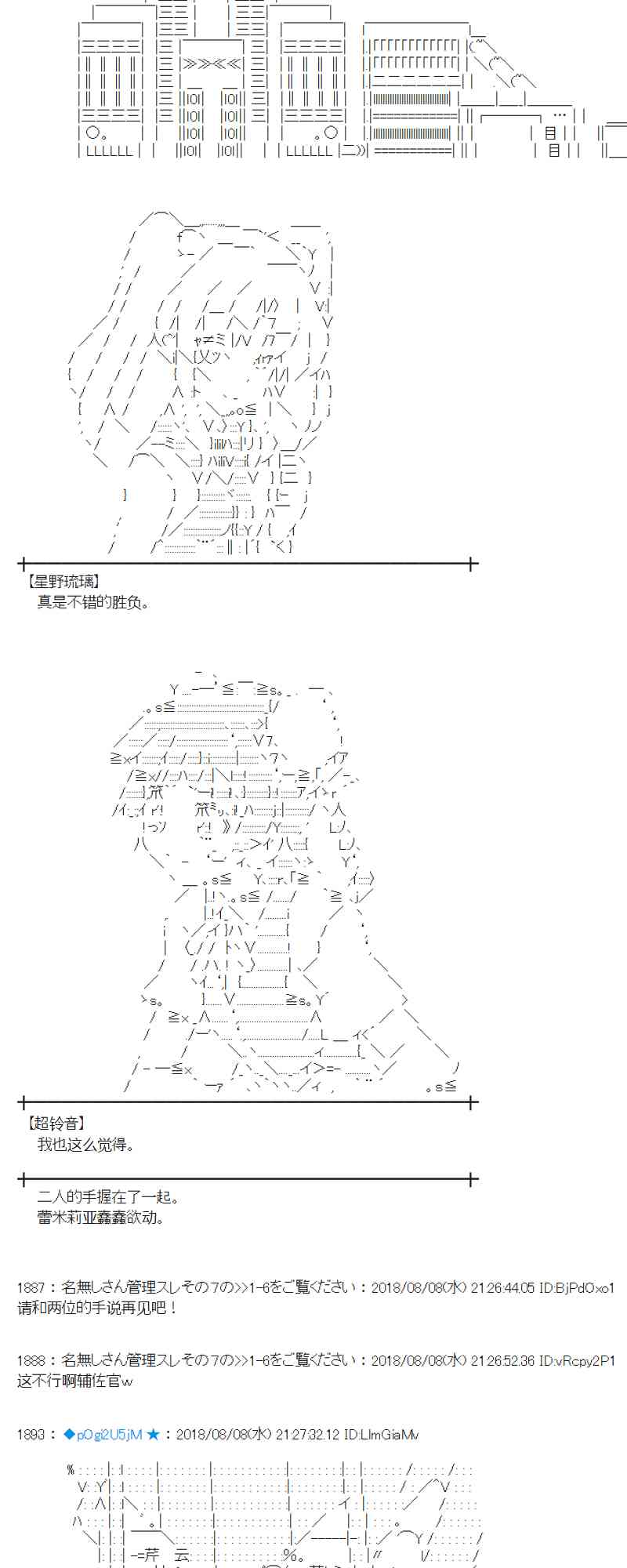 蕾米莉亞似乎在環遊新世界 - 82話(1/2) - 4