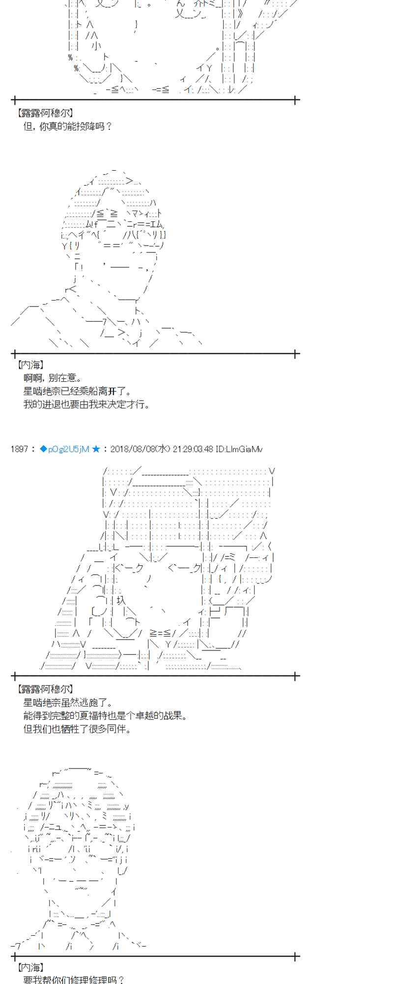 蕾米莉亞似乎在環遊新世界 - 82話(1/2) - 5