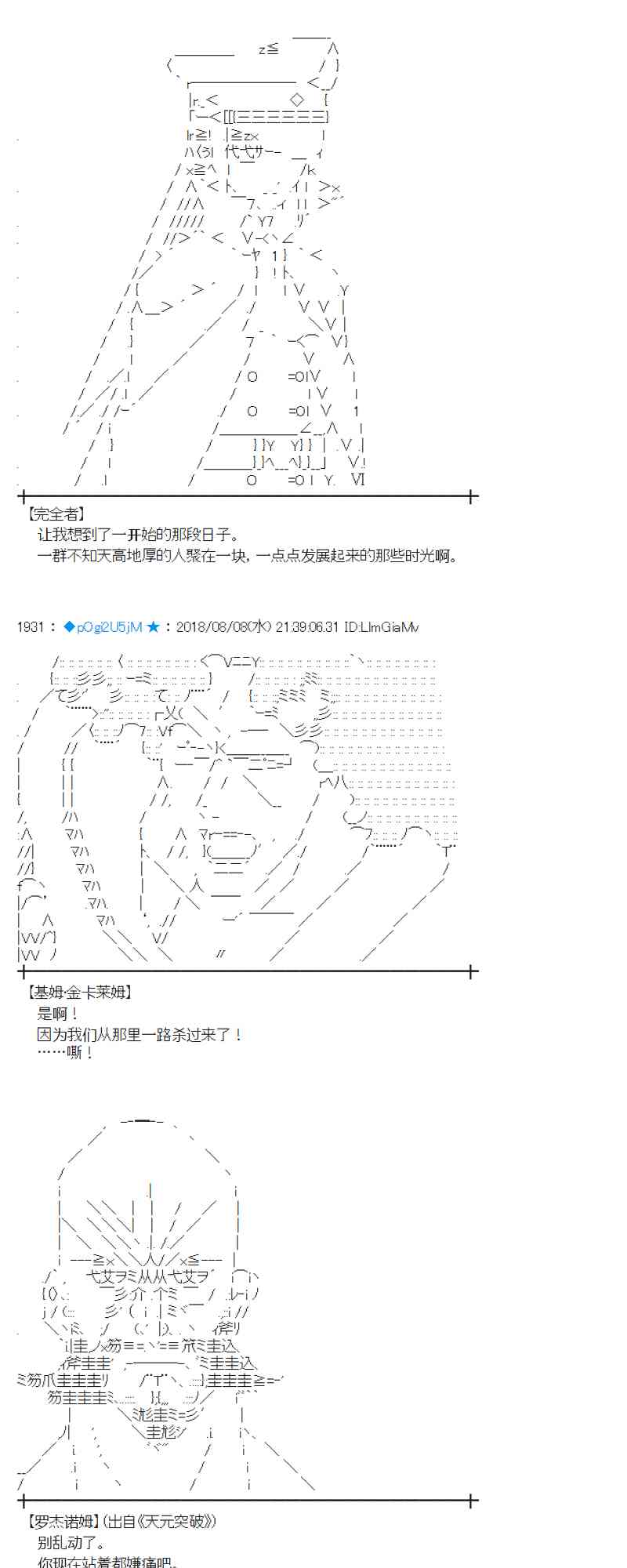 蕾米莉亞似乎在環遊新世界 - 82話(1/2) - 2