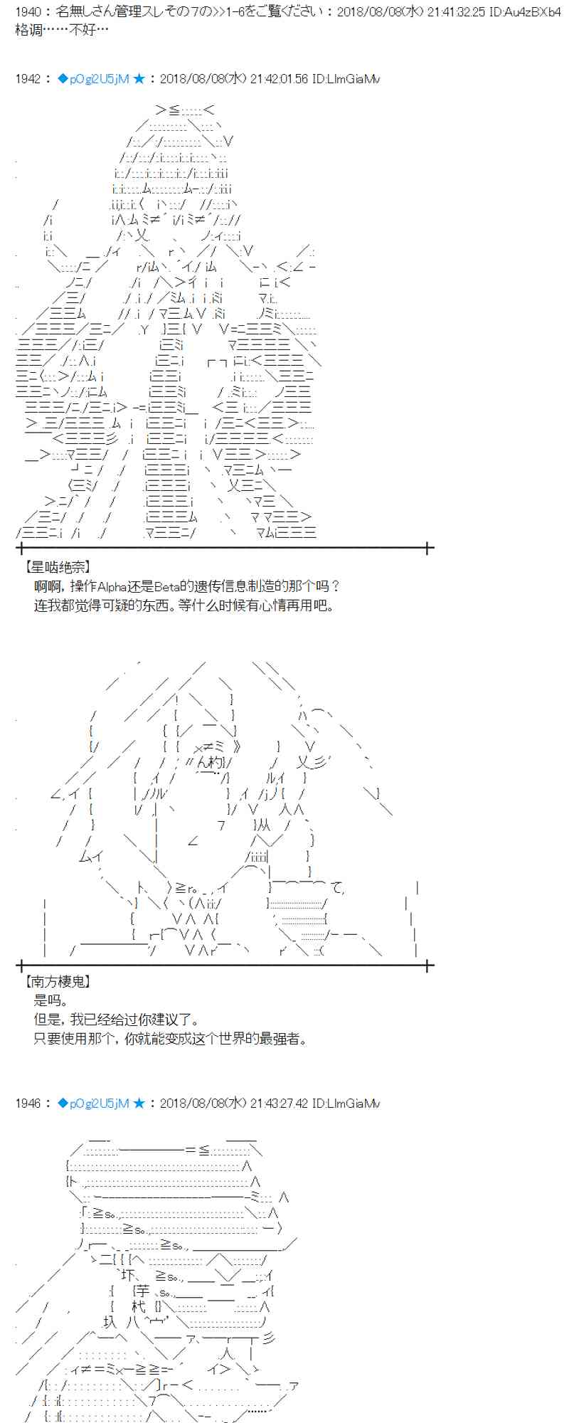 蕾米莉亞似乎在環遊新世界 - 82話(2/2) - 3