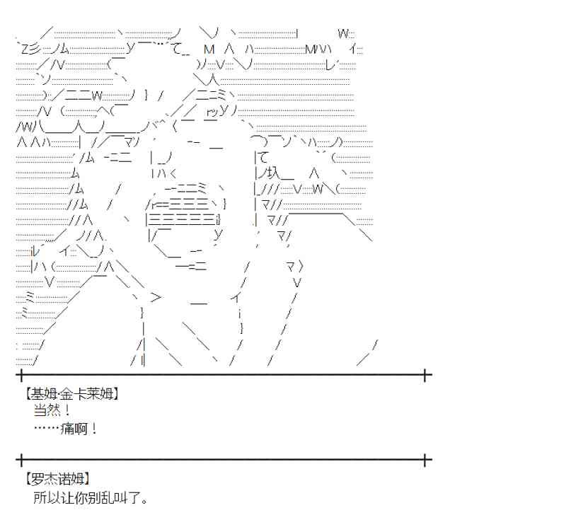 蕾米莉亞似乎在環遊新世界 - 82話(2/2) - 2