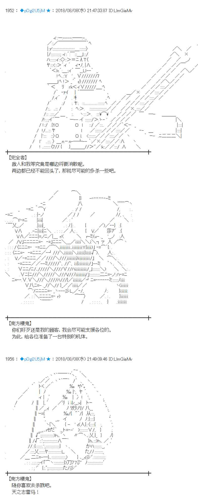 蕾米莉亞似乎在環遊新世界 - 82話(2/2) - 3