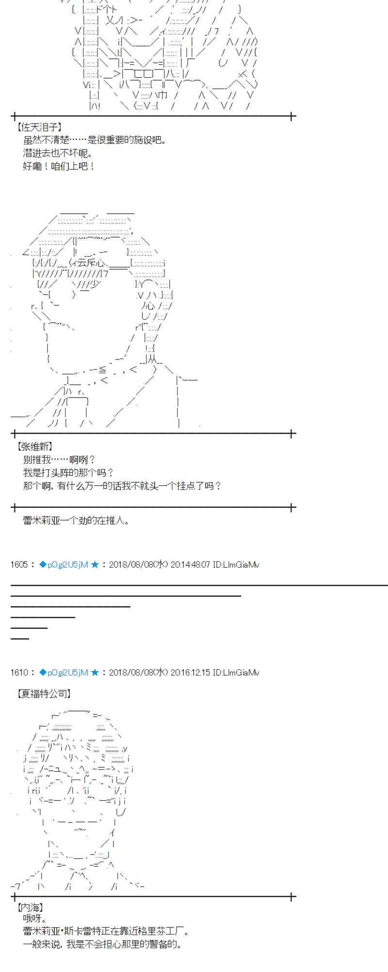 蕾米莉亞似乎在環遊新世界 - 82話(1/2) - 1