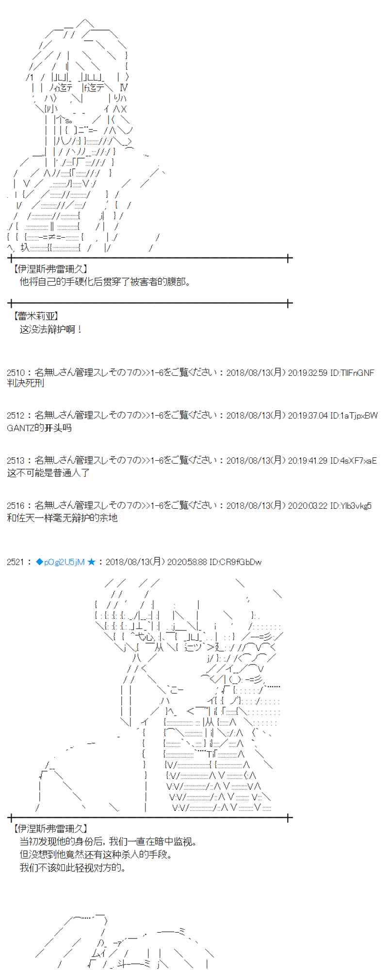 蕾米莉亞似乎在環遊新世界 - 84話(1/2) - 5