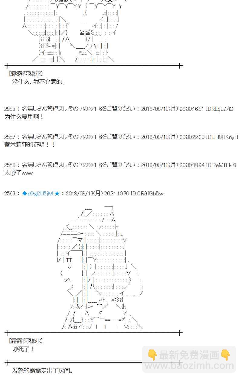 蕾米莉亞似乎在環遊新世界 - 84話(1/2) - 2