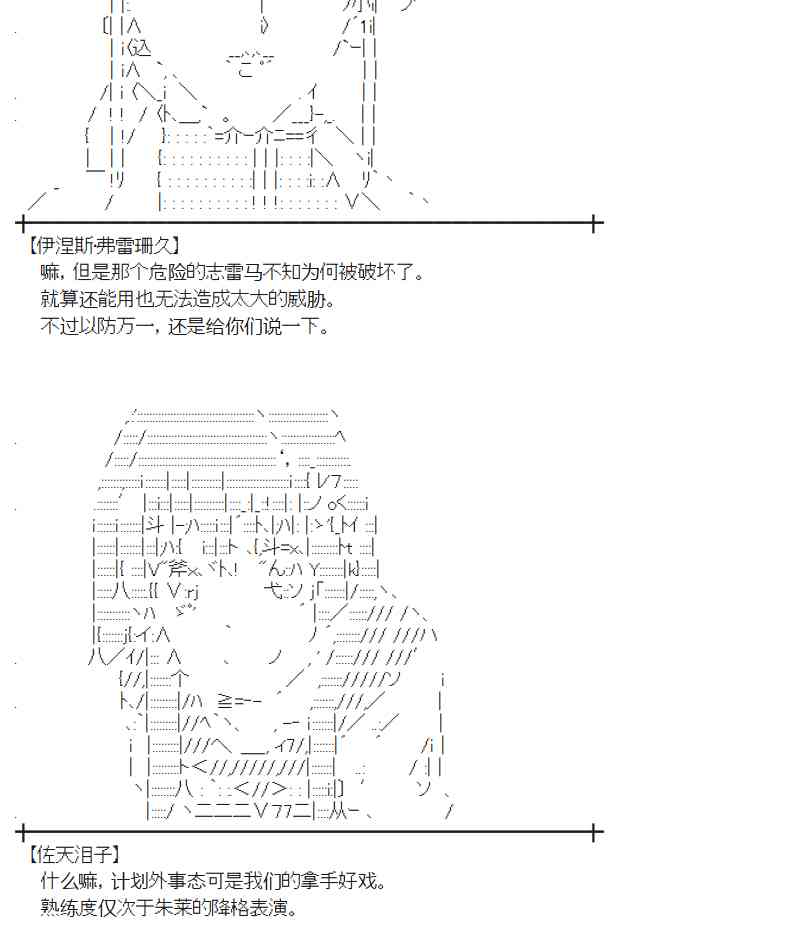 蕾米莉亞似乎在環遊新世界 - 84話(1/2) - 8