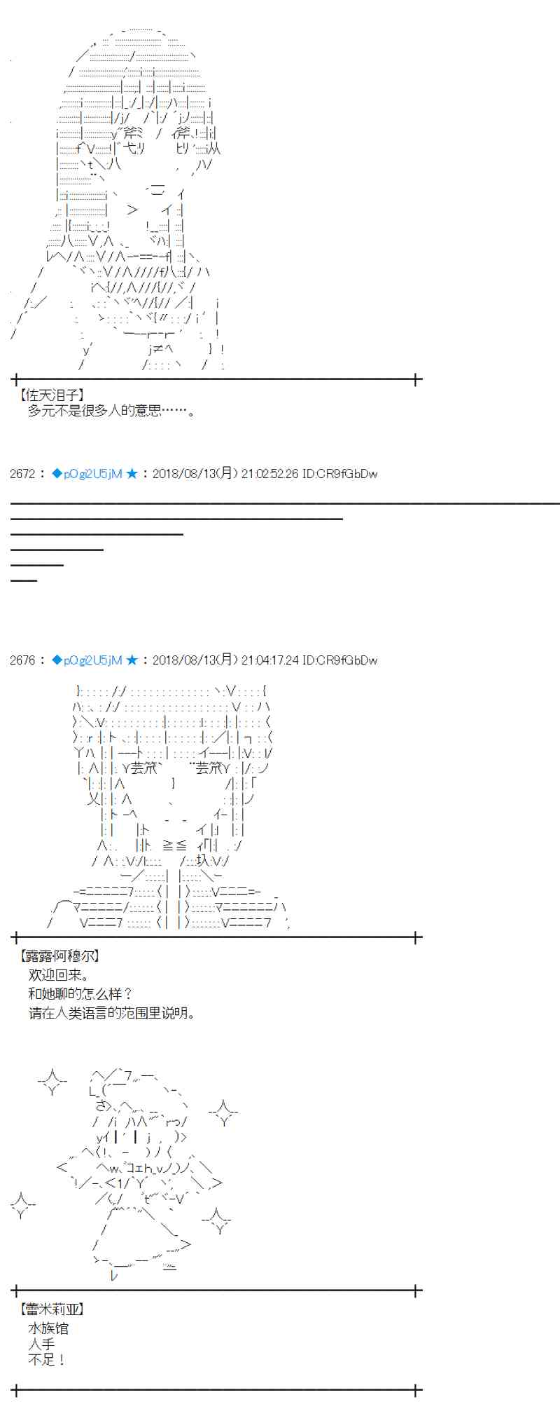 蕾米莉亞似乎在環遊新世界 - 84話(1/2) - 5