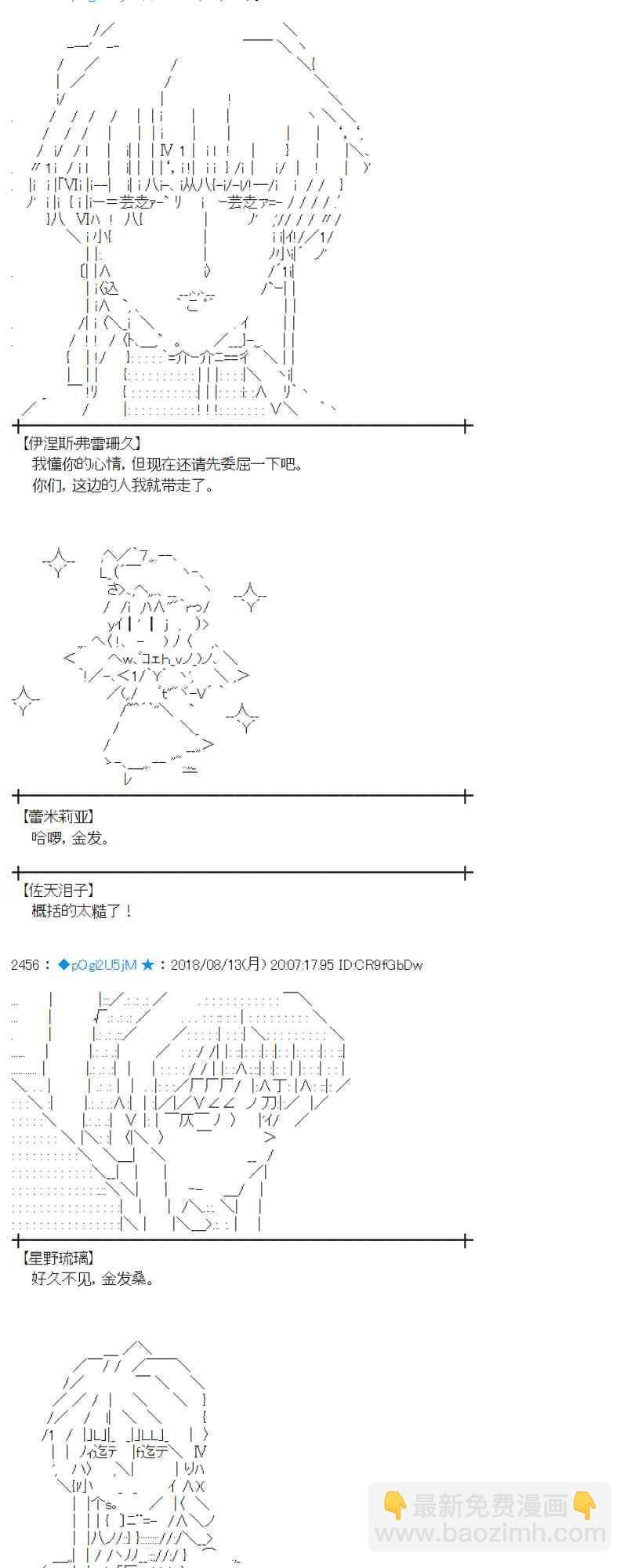 蕾米莉亞似乎在環遊新世界 - 84話(1/2) - 4