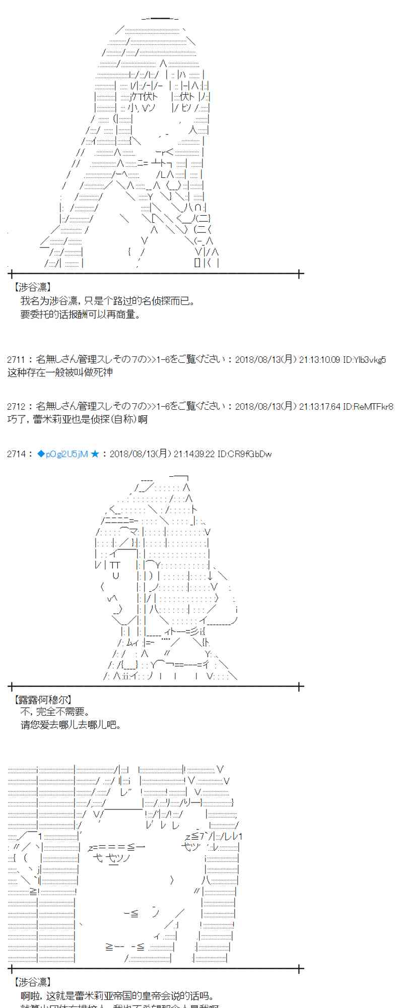 蕾米莉亞似乎在環遊新世界 - 84話(1/2) - 3