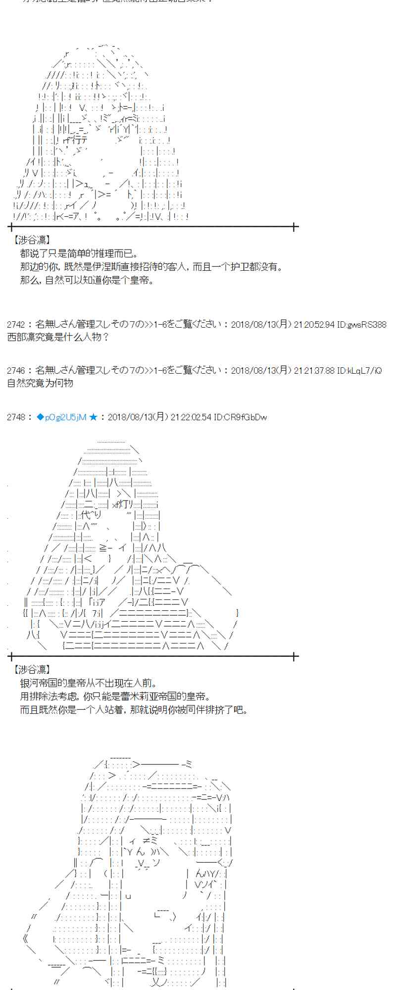 蕾米莉亚似乎在环游新世界 - 84话(1/2) - 6