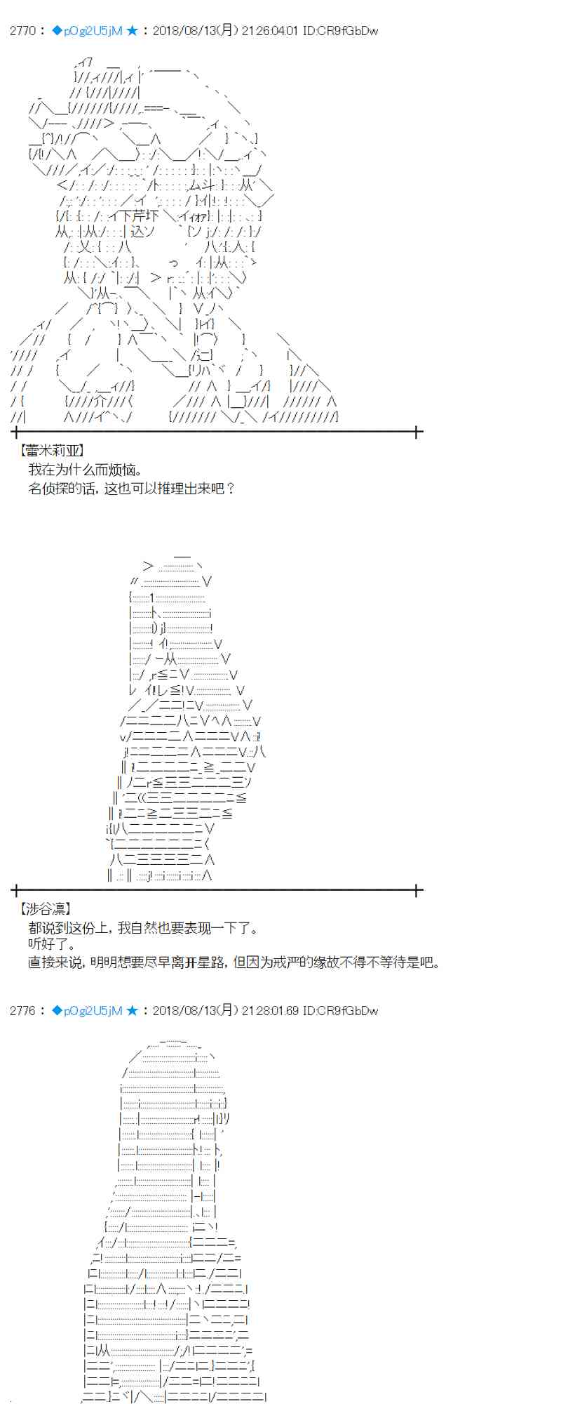 蕾米莉亞似乎在環遊新世界 - 84話(2/2) - 3