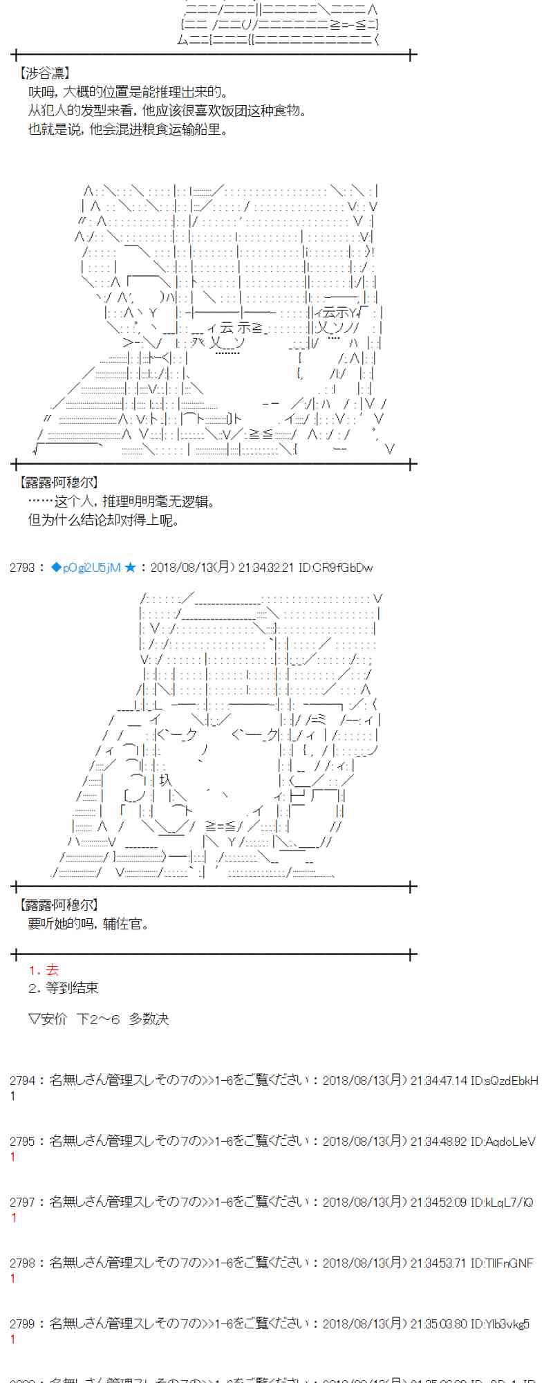 蕾米莉亚似乎在环游新世界 - 84话(2/2) - 2