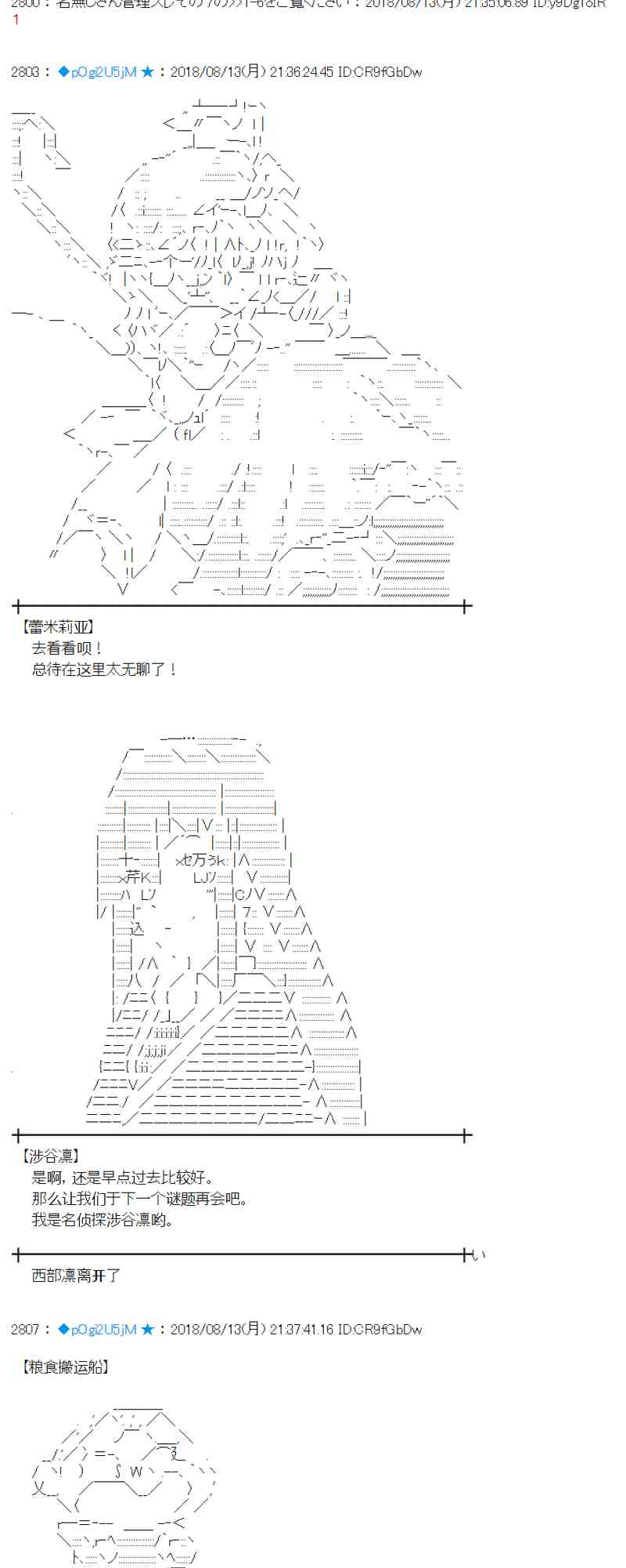 蕾米莉亞似乎在環遊新世界 - 84話(2/2) - 3