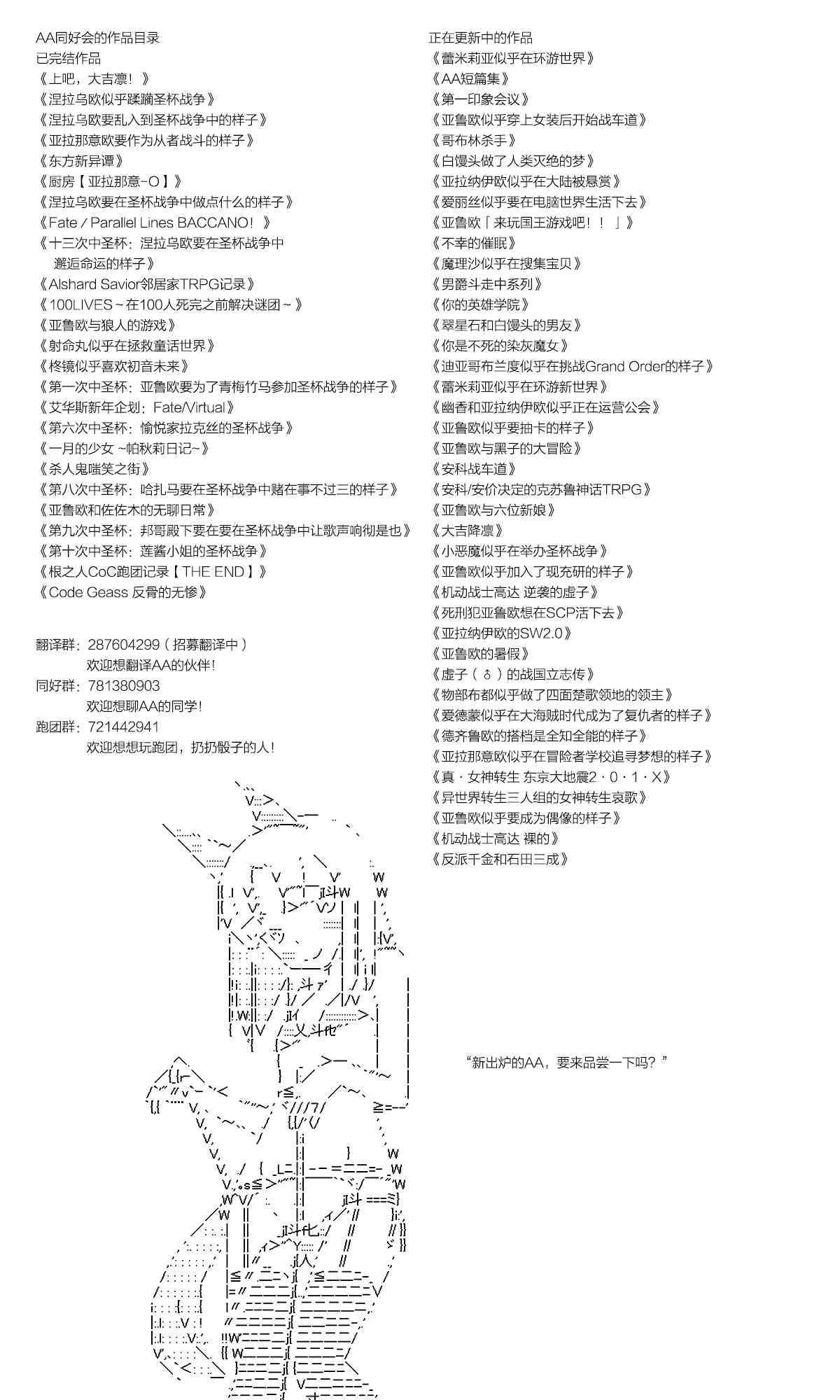 蕾米莉亞似乎在環遊新世界 - 84話(2/2) - 2