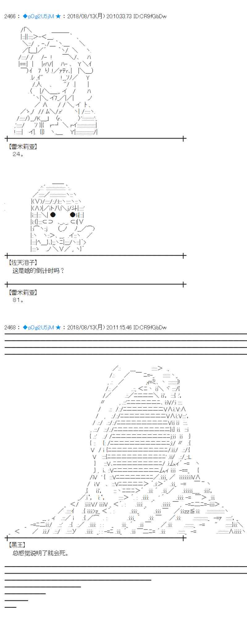 蕾米莉亞似乎在環遊新世界 - 84話(1/2) - 7