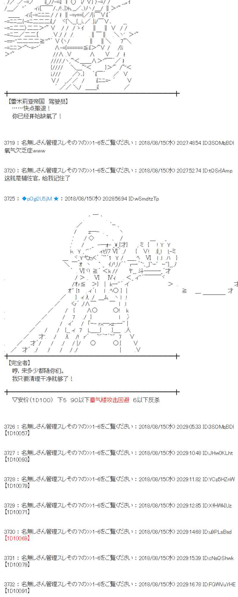 蕾米莉亞似乎在環遊新世界 - 86話(1/2) - 7