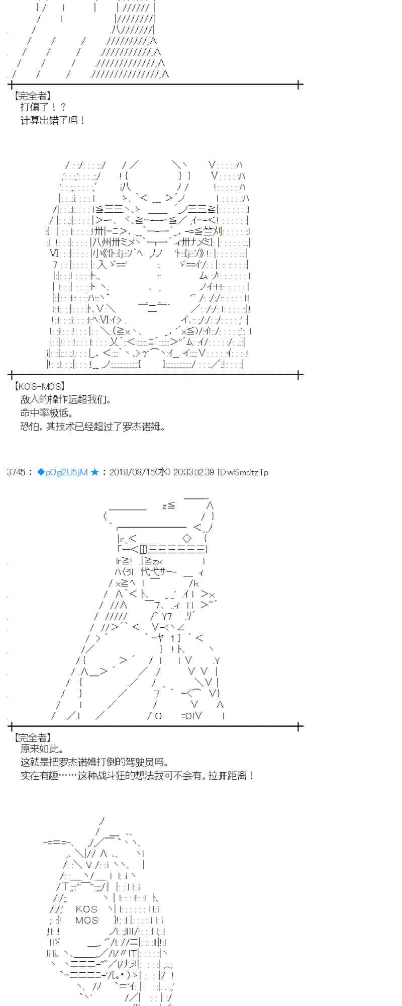 蕾米莉亞似乎在環遊新世界 - 86話(1/2) - 1