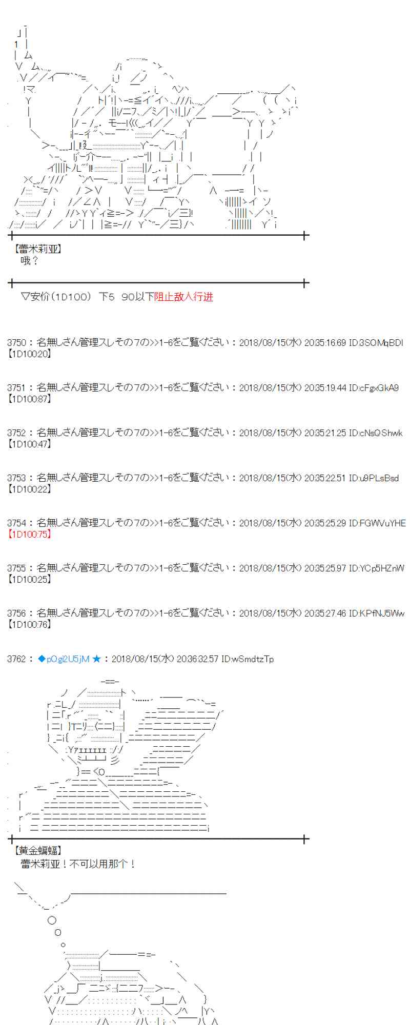 蕾米莉亞似乎在環遊新世界 - 86話(1/2) - 3