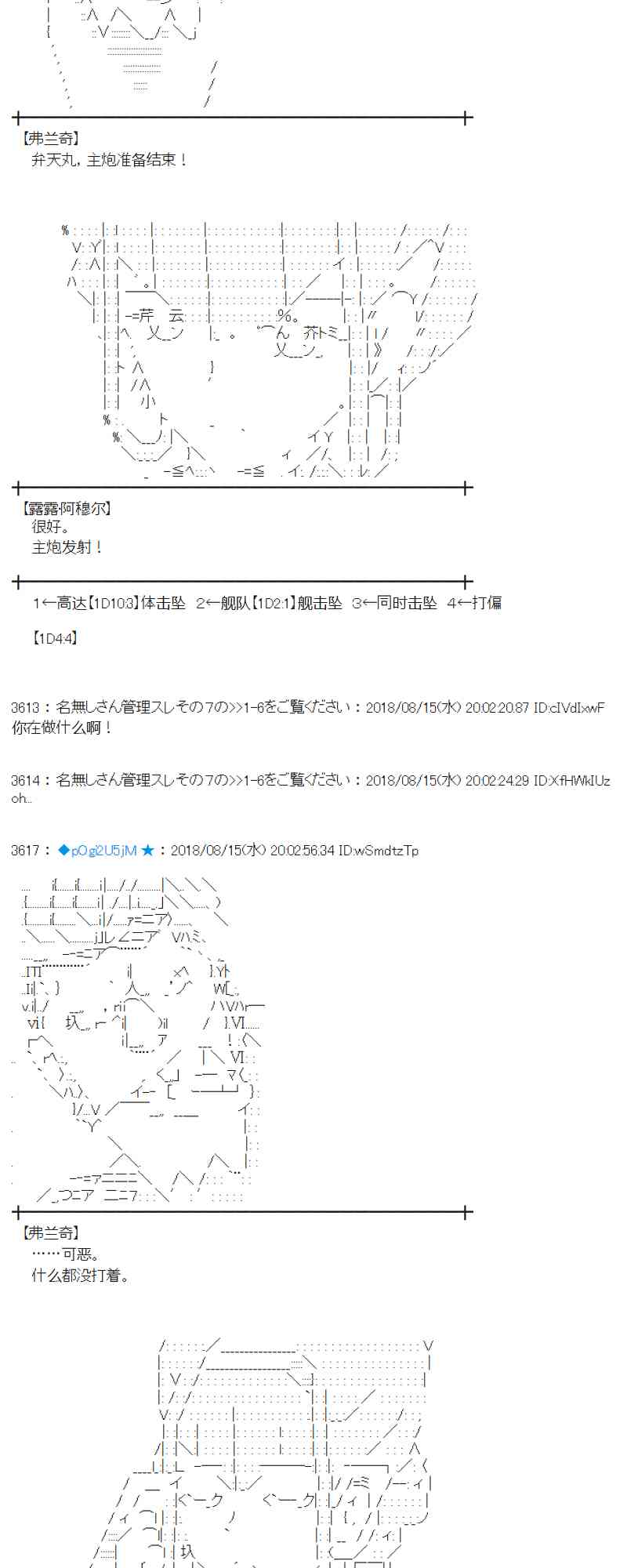 蕾米莉亞似乎在環遊新世界 - 86話(1/2) - 2